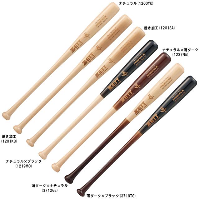 【84cm】ZETT（ゼット）限定 硬式用木製バット プロステイタス SE 北米産ハードメイプル 880g平均（BWT14604L）野球 一般用