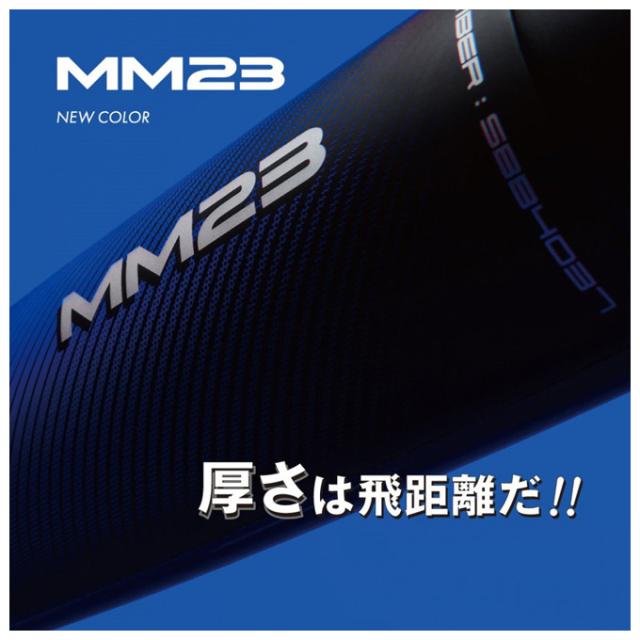 SSK（エスエスケイ）軟式用FRP製バット MM23 トップ エムエム23 トップ（SBB4043TP）野球 カーボンバット 一般用