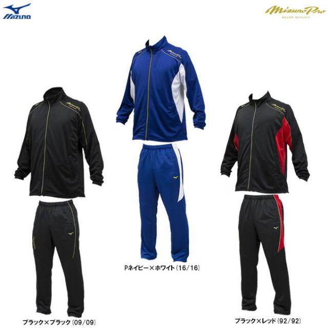 MIZUNO PRO ナイロンジャージセット　古着 ミズノプロ ウィンドブレーカー上下 MIZUNO(ミズノ) ⁄ Mizuno Pro