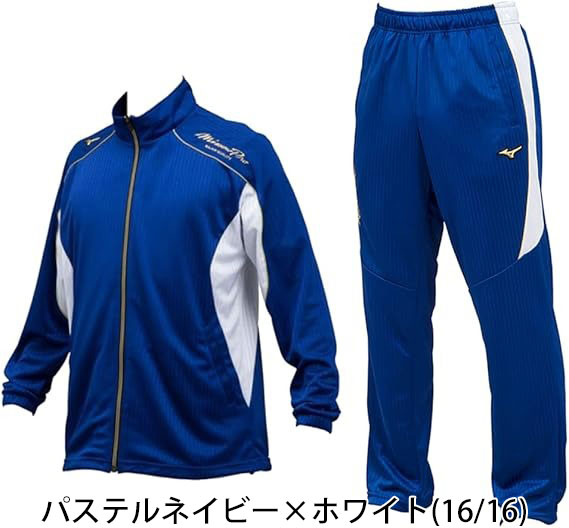 ミズノプロ　ウォームアップ　ジャージ 楽天市場】野球 ミズノ ミズノプロ ジャージ ウェア ウエア 上下