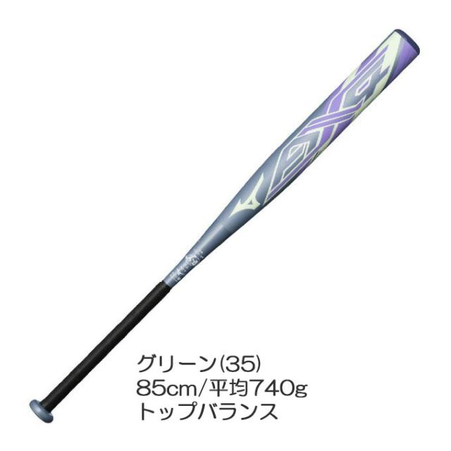 MIZUNO（ミズノ）限定 ソフト3号ゴムボール用FRP製バット AX4