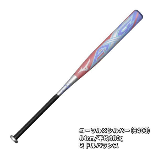 ミズノプロ ソフトボール3号用バット AX4 新品未使用 値下げ中