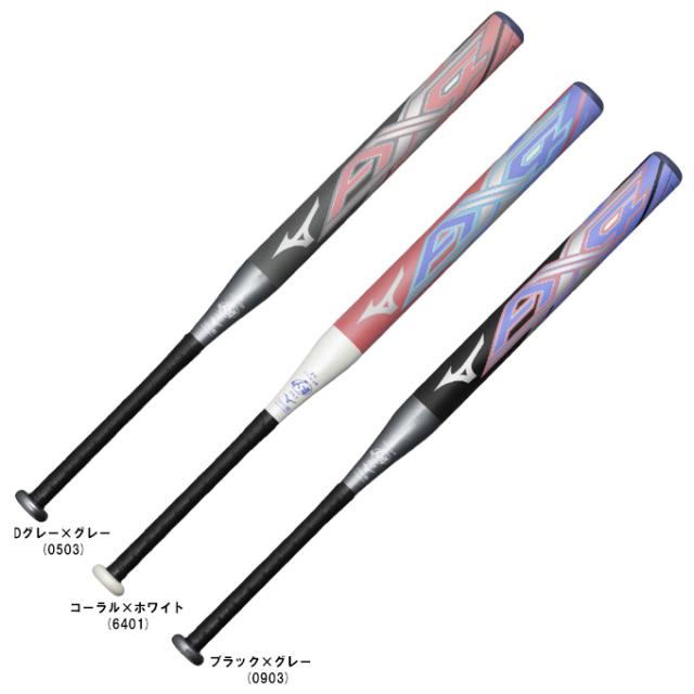 MIZUNO（ミズノ）限定 ソフトボール用FRP製バット1・2号ゴムボール用(11インチ球) ミズノプロ AX4（1CJFS629）mizunopro ミズプロ ミドル 少年用 ジュニア