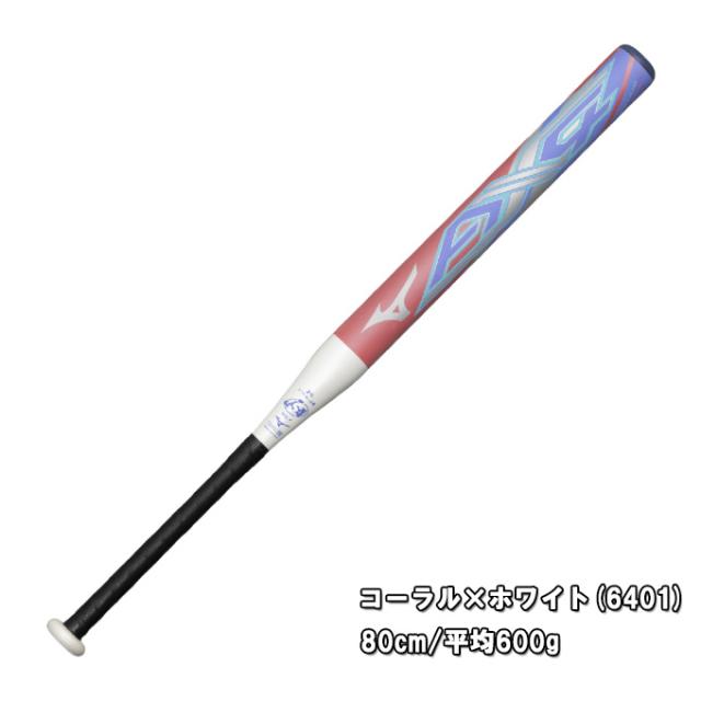 MIZUNO（ミズノ）限定 ソフトボール用FRP製バット1・2号ゴムボール用