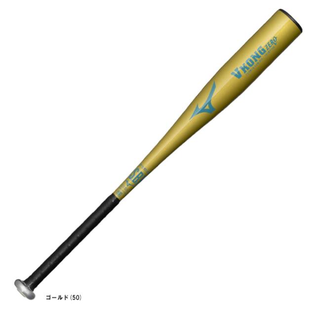 【72cm】MIZUNO（ミズノ）限定 小学生軟式用金属製バット VコングZERO 平均440g（1CJMY18972）少年軟式 金属バット 少年野球 ミドルバランス ジュニア