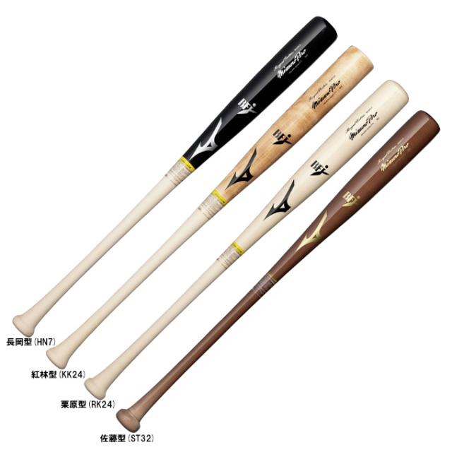 MIZUNO（ミズノ）限定 硬式用木製バット ミズノプロ ロイヤルエクストラ メイプル 平均880g（1CJWH256）硬式野球  一般用