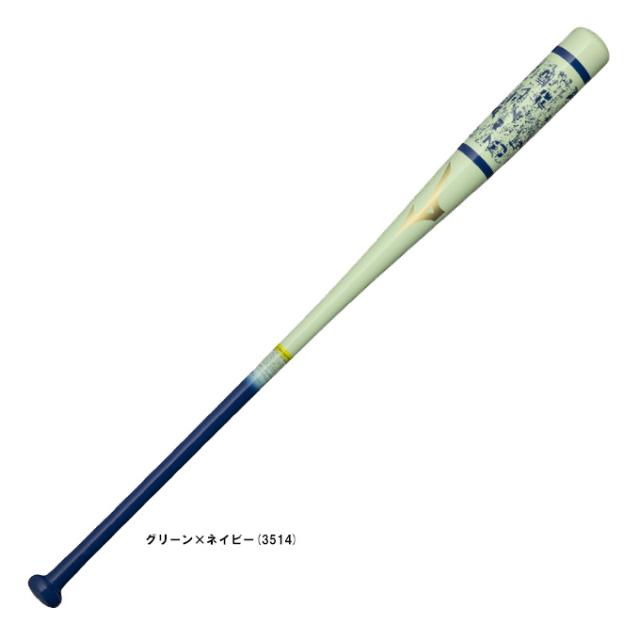 MIZUNO（ミズノ）限定 木製ノックバット ミズノプロ ホウ+メイプル 2025セレクションモデル（1CJWK188）野球 硬式 軟式 一般用