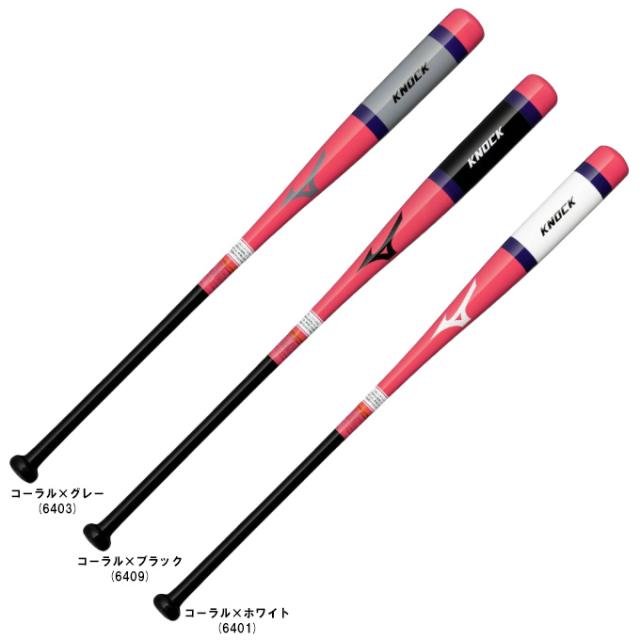 MIZUNO（ミズノ）限定 硬式/軟式兼用 朴ノック 平均530g（1CJWK190）野球 硬式 軟式 ソフトボール ノックバット 木製 練習用 一般用