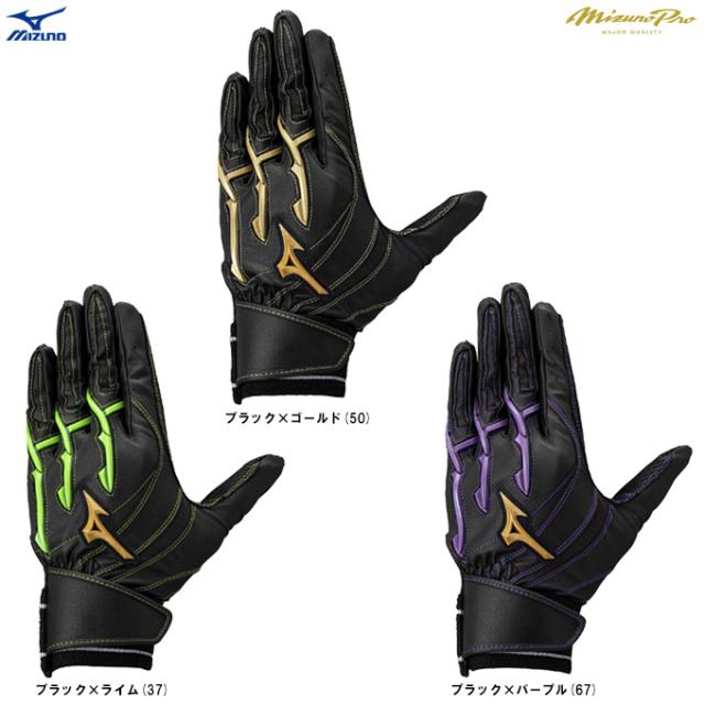 ◆メール便対応商品◆MIZUNO（ミズノ）限定 ミズノプロ シリコンパワーアークI+ 両手用（1EJEA850）野球 バッティンググローブ バッティンググラブ 一般用