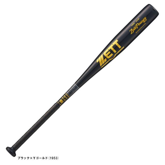 【84cm】ZETT（ゼット）限定 中学硬式用金属製バット ZettPower 2nd ゼットパワー2nd 830g平均（BAT20084C）野球 金属バット ミドルバランス 中学生用