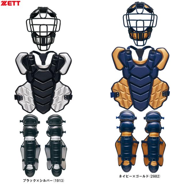 ZETT（ゼット）限定 硬式用 キャッチャー防具3点セット カラーモデル（BL1352A）硬式野球 捕手用 マスク プロテクター レガース 一般用