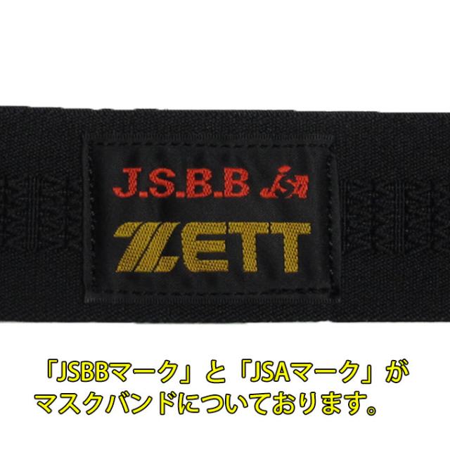 ZETT（ゼット）少年軟式・少年ゴムソフト用 キャッチャー防具 4点