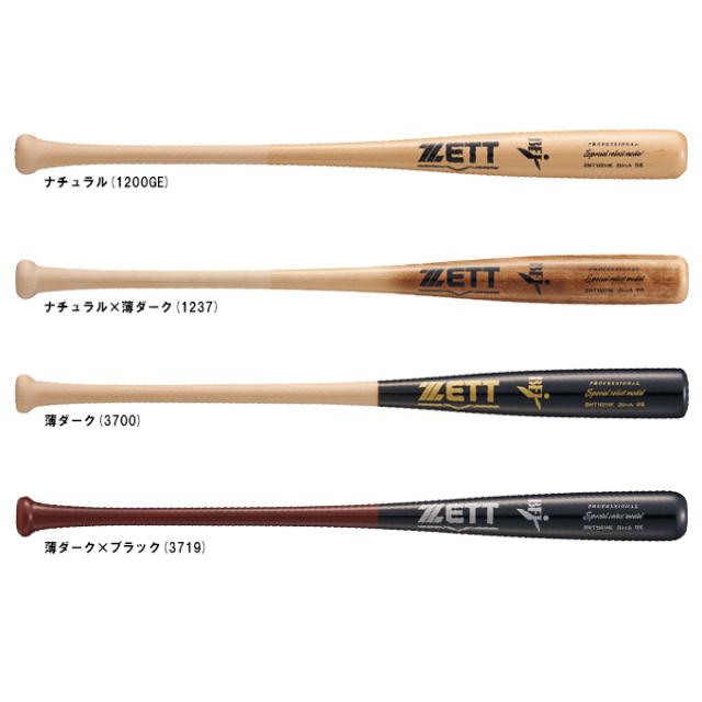 84cm】ZETT（ゼット）限定 硬式用木製バット スペシャルセレクトモデル