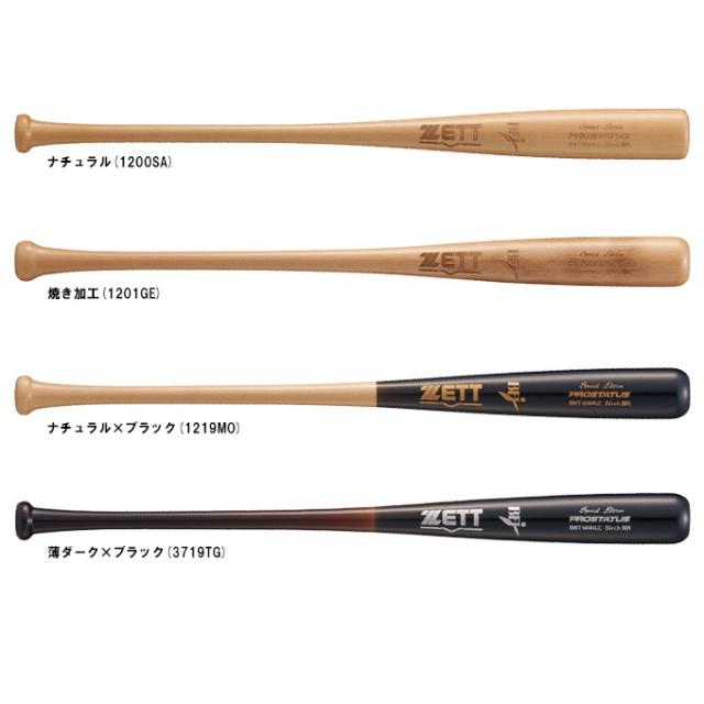【新品未使用品】限定品！ゼット 硬式木製バット 84cm 880g 84cm】ZETT（ゼット）限定 硬式用木製バット プロステイタス SE