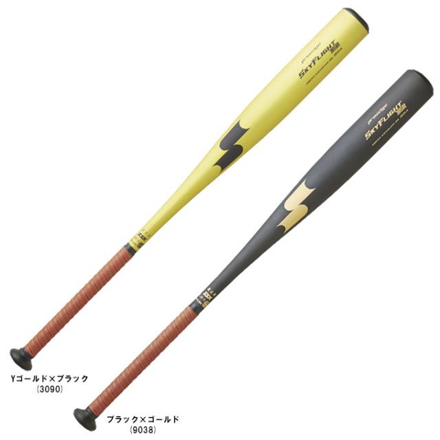 SSK（エスエスケイ）硬式用金属製バット  スカイフライト NSR 高校野球新基準対応（EBB1103）proedge 硬式野球 一般用