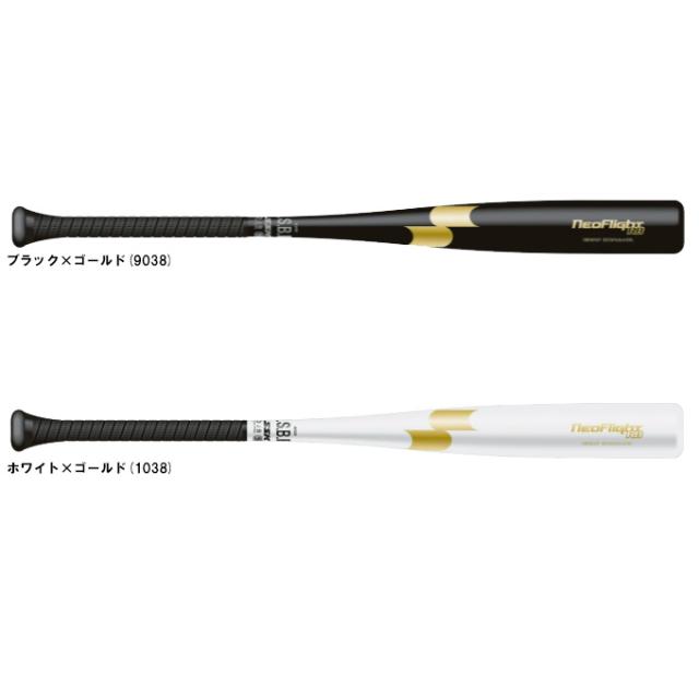 軟式野球用バット ネオフライトRB 84cm ゴールド×ブラック SSK ネオ