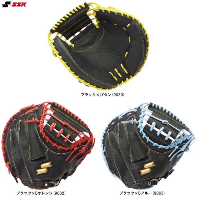 SSK 限定カラー 一般軟式用キャッチャーミット SSK エスエスケイ