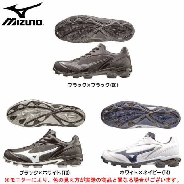 Mizuno ミズノ セレクトナイン 11gp17 野球 3e相当 ソフトボール スパイク ポイント固定式 ジュニア 一般用の通販はau Pay マーケット ミズシマスポーツ株式会社 Aupayマーケット店