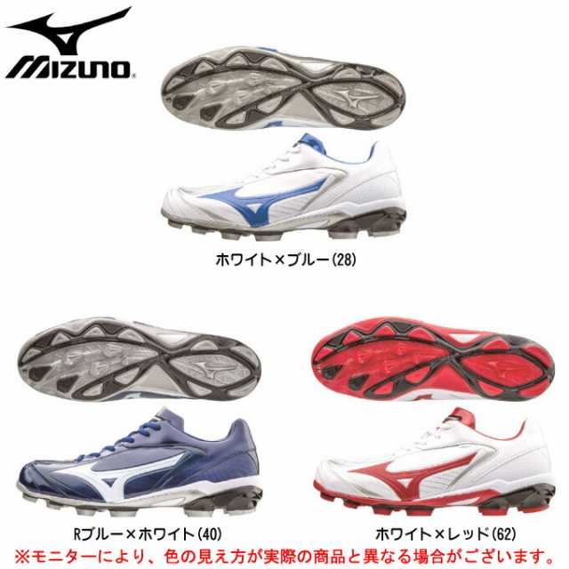 Mizuno ミズノ セレクトナイン 11gp17 野球 3e相当 ソフトボール スパイク ポイント固定式 ジュニア 一般用の通販はau Pay マーケット ミズシマスポーツ株式会社 Aupayマーケット店