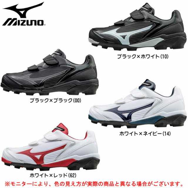 Mizuno ミズノ セレクトナイン Jr 11gp1721 野球 3e相当 マジックテープ スパイク ポイント固定式 ジュニアの通販はau Pay マーケット ミズシマスポーツ株式会社 Aupayマーケット店