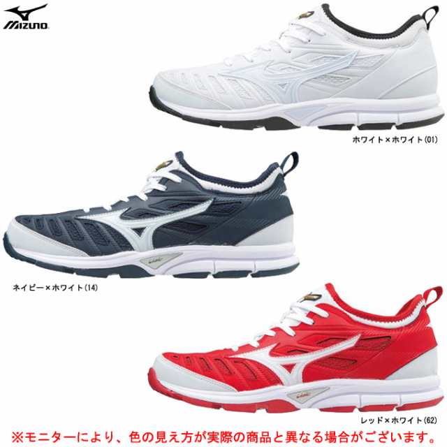 Mizuno ミズノ グローバルエリート Ge プレーヤーズトレーナー 11gt1711 野球 ソフトボール アップシューズ トレーニングシューズの通販はau Pay マーケット ミズシマスポーツ株式会社 Aupayマーケット店