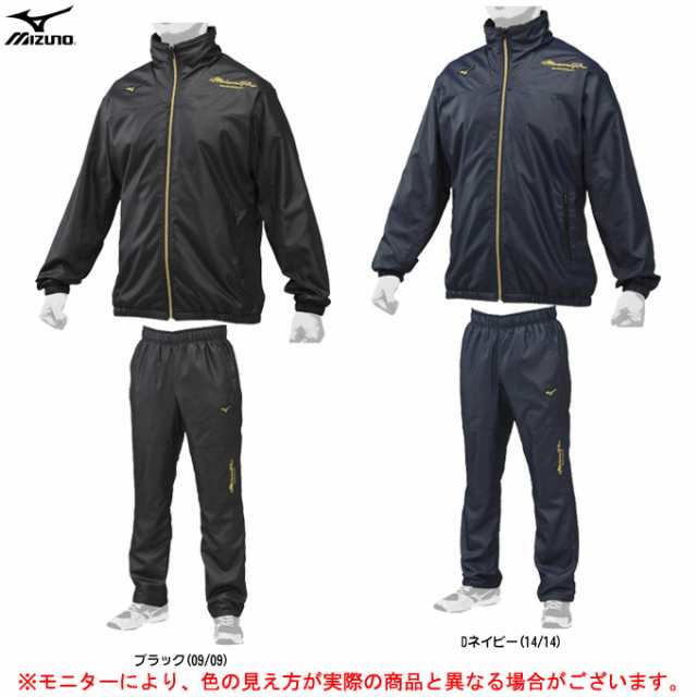 Mizuno ミズノ ミズノプロ ブレスサーモウインドブレーカー上下セット Sサイズのみ 12je9w71 12jf9w71 Mizuno Pro 野球 メンズの通販はau Pay マーケット ミズシマスポーツ株式会社 Aupayマーケット店