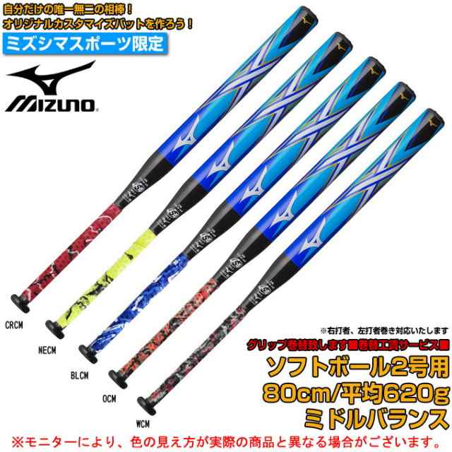 Mizuno ミズノ 2号ソフトボール用 Frp製バット エックス X 1cjfsls2709 ソフトボール リザードスキンズ ジュニアの通販はau Pay マーケット ミズシマスポーツ株式会社 Aupayマーケット店