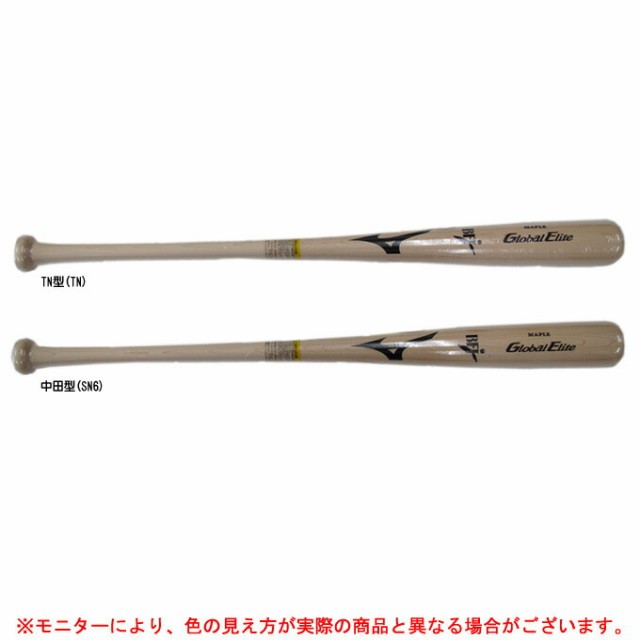 MIZUNO（ミズノ）硬式用木製バット グローバルエリート（1CJWH02484）ベースボール 硬式野球 一般用