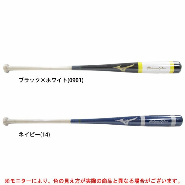 Mizuno ミズノ ミズノプロ 硬式 軟式 ソフトボール用 木製ノックバット 1cjwk015 Mizuno Pro 野球 ベースボールの通販はau Pay マーケット ミズシマスポーツ株式会社 Aupayマーケット店