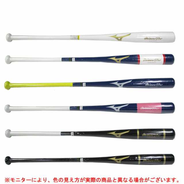 Mizuno ミズノ 91cm ミズノプロ 硬式 軟式 ソフトボール用 木製ノックバット スペシャルオーダー 1cjwk 91 野球の通販はau Pay マーケット ミズシマスポーツ株式会社 Aupayマーケット店