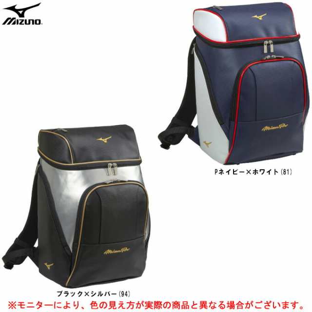 Mizuno ミズノ ミズノプロ バックパック 1fjd0409 Mizunopro 野球 リュックサック かばん バッグ 鞄 一般用の通販はau Pay マーケット ミズシマスポーツ株式会社 Aupayマーケット店