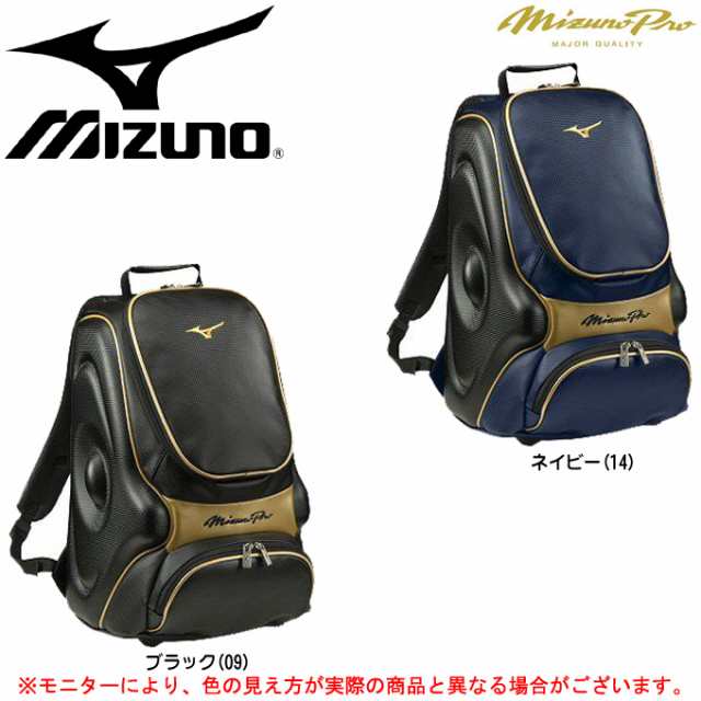 Mizuno ミズノ ミズノプロ バックパック Hb 1fjd00 野球 ベースボール リュックサックの通販はau Pay マーケット ミズシマスポーツ株式会社 Aupayマーケット店