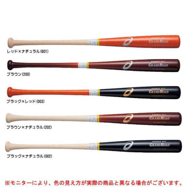 Asics アシックス 軟式用木製バット Grand Road 3121a264 野球 ベースボール メイプル 軟式野球 一般用の通販はau Pay マーケット ミズシマスポーツ株式会社 Aupayマーケット店