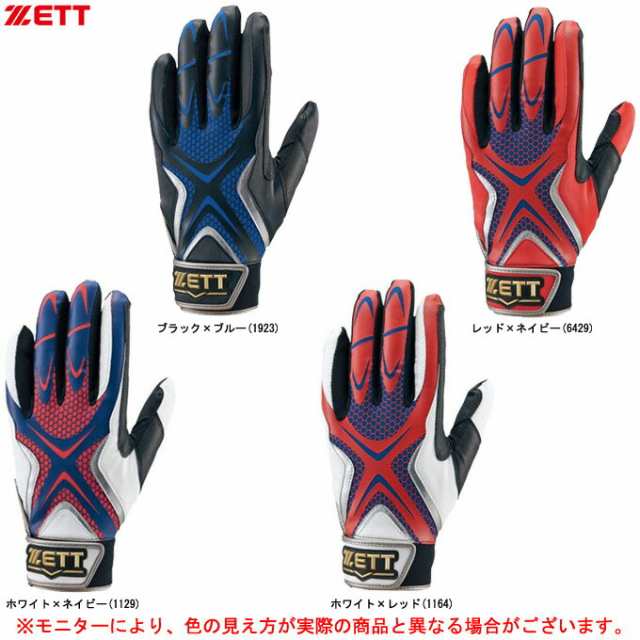 ◇メール便対応商品◇ZETT（ゼット）バッティンググラブ（両手用）（BG796）野球 ベースボール 打撃手袋 グローブ 一般用 大人用の通販はau  PAY マーケット - ミズシマスポーツ株式会社 auPAYマーケット店