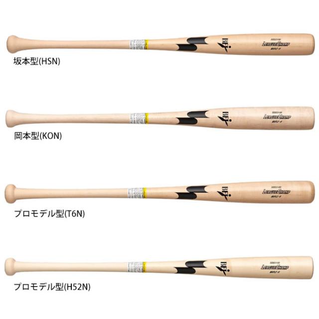 SSK（エスエスケイ）硬式用木製バット リーグチャンプ メイプル 890g平均（SBB3100）野球 ベースボール ヘッドくり抜きなし BFJマーク 一般用