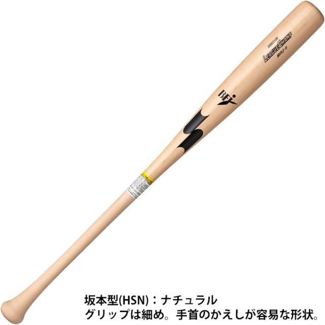 SSK（エスエスケイ）硬式用木製バット リーグチャンプ メイプル 890g平均（SBB3100）野球 ベースボール ヘッドくり抜きなし BFJマーク 一般用
