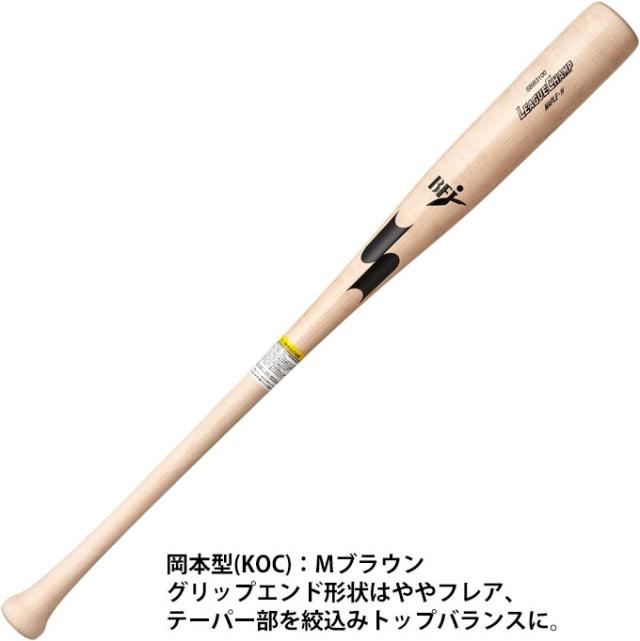 SSK（エスエスケイ）硬式用木製バット リーグチャンプ メイプル 890g平均（SBB3100）野球 ベースボール ヘッドくり抜きなし BFJマーク 一般用