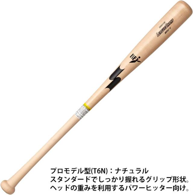 SSK（エスエスケイ）硬式用木製バット リーグチャンプ メイプル 890g平均（SBB3100）野球 ベースボール ヘッドくり抜きなし BFJマーク 一般用