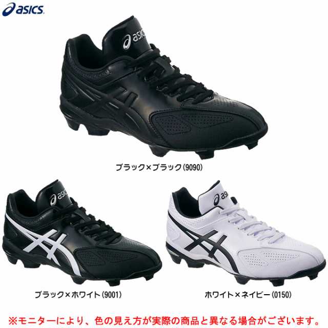 Asics アシックス Star Shine スターシャイン 23 0 30 0cm Sfp101 野球 ソフトボール ポイントスパイク 一般用 高校 野球対応の通販はau Wowma ミズシマスポーツ株式会社 Wowma 店