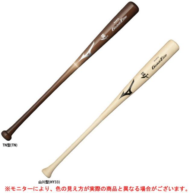 TN型/84cmのみ】MIZUNO（ミズノ）硬式用木製バット グローバル