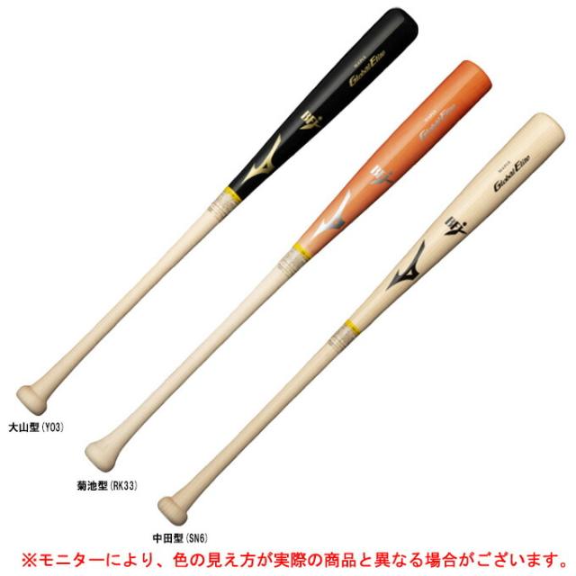 【菊池型/84cmのみ】MIZUNO（ミズノ）硬式用木製バット グローバルエリート メイプル（1CJWH194）Global Elite 野球 ヘッドくり抜きなし BFJマーク 一般用