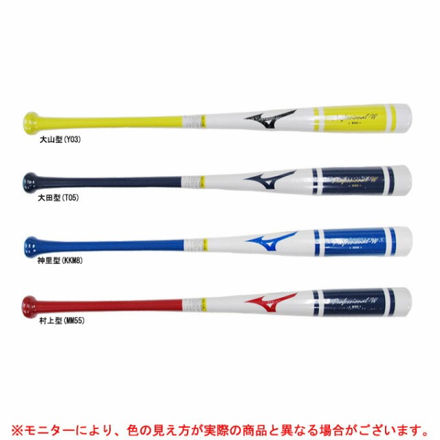 Mizuno ミズノ Professional W トレーニングバット 1cjwt 野球 ベースボール マスコットバット 素振り 打撃可 練習用 一般用の通販はau Pay マーケット ミズシマスポーツ株式会社 Aupayマーケット店