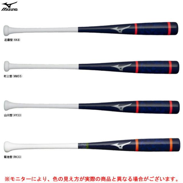 MIZUNO（ミズノ）限定 木製打撃可トレーニング
