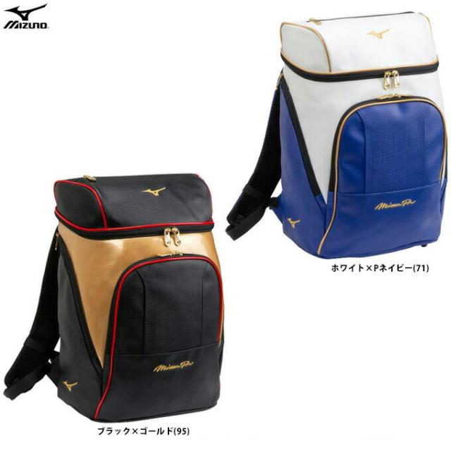 【ブラックのみ】MIZUNO（ミズノ）ミズノプロ バックパック（1FJD0904）mizunopro 野球 ベースボール リュックサック かばん バッグ 鞄 一般用