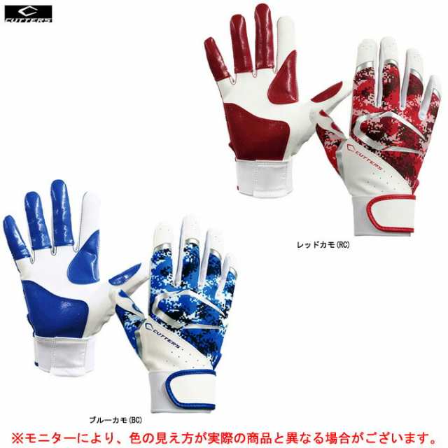 Cutters カッターズ パワーコントロール3 0 両手用 B442 野球 ベースボール ソフトボール バッティンググローブ バッティンググラブ の通販はau Pay マーケット ミズシマスポーツ株式会社 Aupayマーケット店