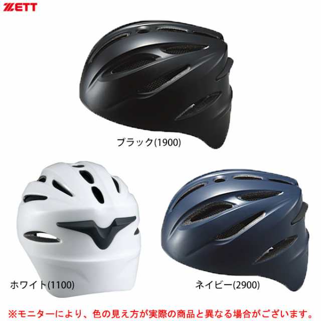 年末のプロモーション特価！ □ZETT（ゼット）硬式野球用 キャッチャーヘルメット（BHL400 防具
