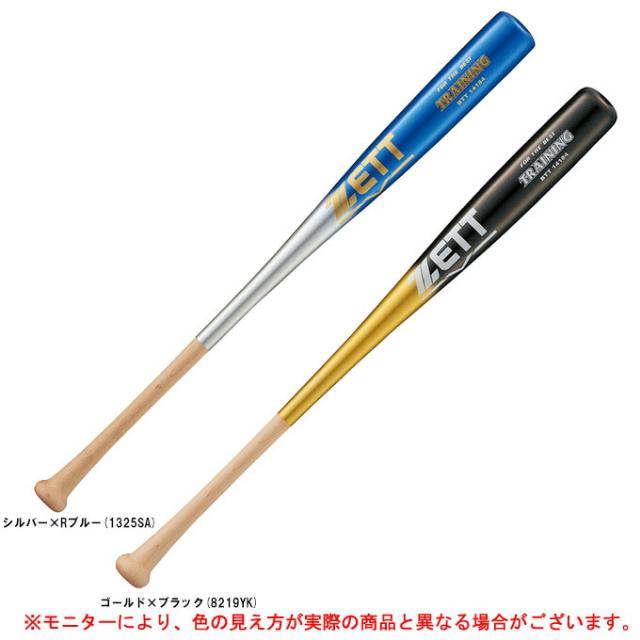 【84cm】ZETT（ゼット）限定 木製トレーニングバット 硬式/軟式兼用 ハードメイプル 1000g平均 実打可（BTT14184）野球 マスコットバット 実打撃可 一般用