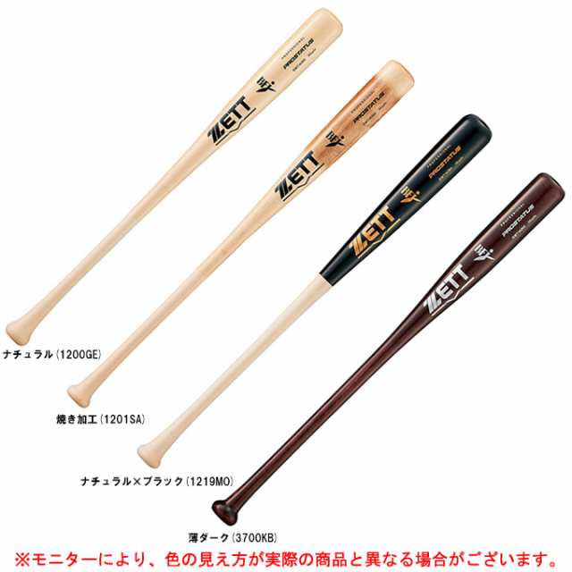 ジャパン公式通販 硬式木製バット ZETT ゼット プロステイタス - 野球