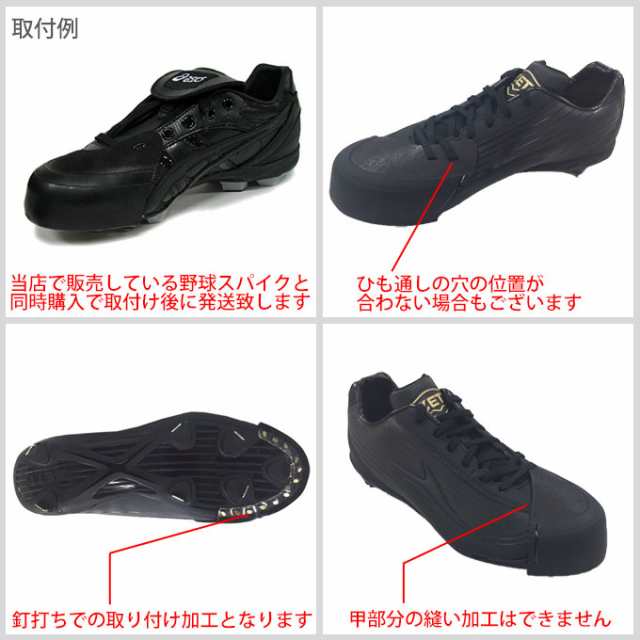 P革 ウレタン製（スパイクと同時購入で取り付けて発送致します）（PGAWA1）野球 Pカバー P革 革P P皮 Ｐがわの通販はau PAY  マーケット - ミズシマスポーツ株式会社 auPAYマーケット店