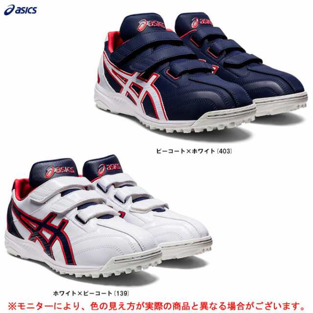 ASICS（アシックス）NEOREVIVE TR 2 ネオリバイブ TR2（1123A015